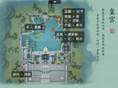 天涯明月刀手游皇宫家具抄录图纸位置在哪