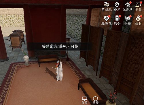 天涯明月刀手游皇宫家具抄录图纸位置在哪