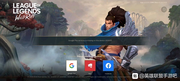 英雄联盟手游进不去100005解决方法