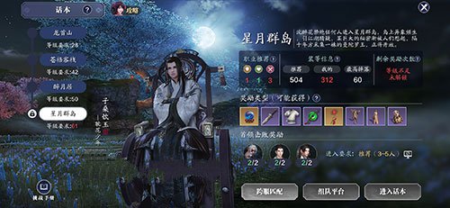 天涯明月刀手游行云醉花奇遇完成攻略