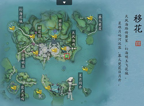 天涯明月刀手游行云醉花奇遇完成攻略