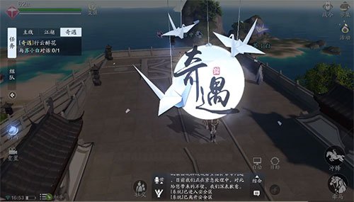 天涯明月刀手游行云醉花奇遇完成攻略