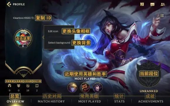 英雄联盟手游界面装备翻译大全