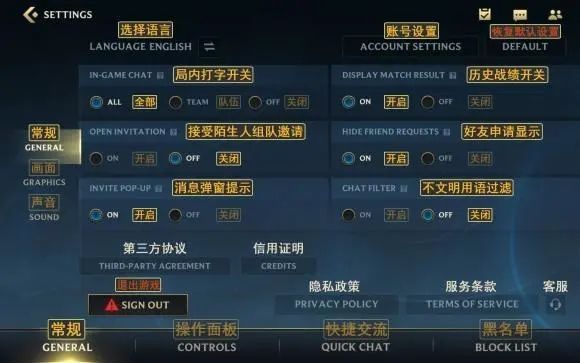 英雄联盟手游界面装备翻译大全