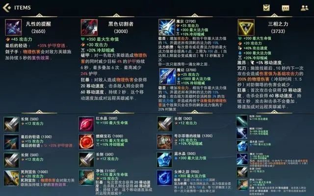 英雄联盟手游界面装备翻译大全
