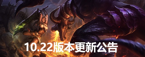 2020LOL10月29日维护到几点今天