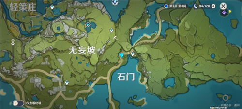 原神百货奇货石门在哪里