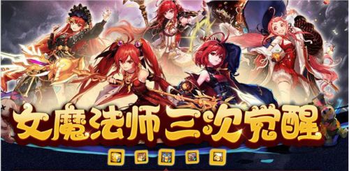 DNF女魔法师三觉助力活动指南