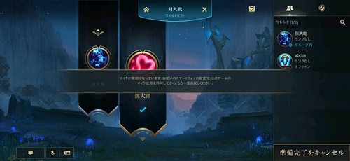 英雄联盟手游语音怎么开教程