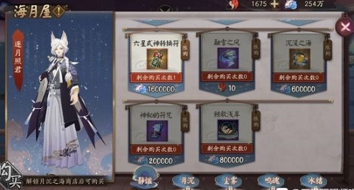 阴阳师鲸歌浅岸是什么怎么用