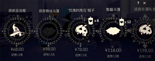 光遇万圣节礼包在哪里买