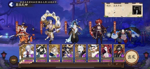 阴阳师星辰耳坠指的是谁？