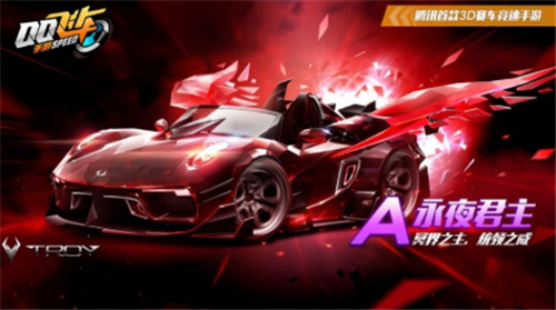 QQ飞车手游永夜君主和裁决者哪个好