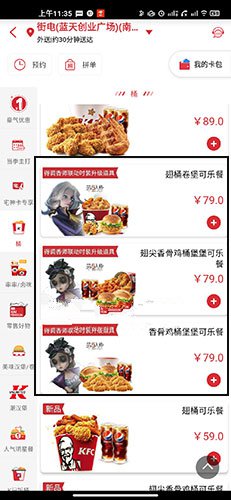 第五人格肯德基联动兑换码在哪免费获得