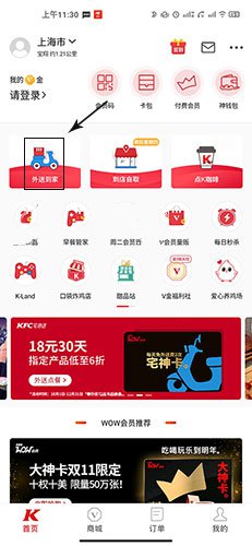 第五人格肯德基联动兑换码在哪免费获得