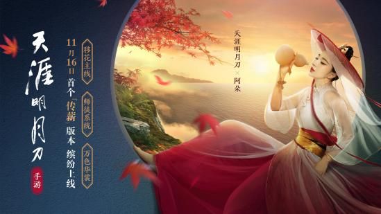 天涯明月刀手游辨宝奇闻任务详细攻略