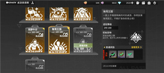 高能手办团海湾王国boss怎么过?