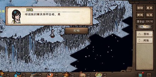 烟雨江湖灵参果在哪获得