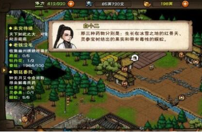 烟雨江湖朝廷委托任务怎么做攻略