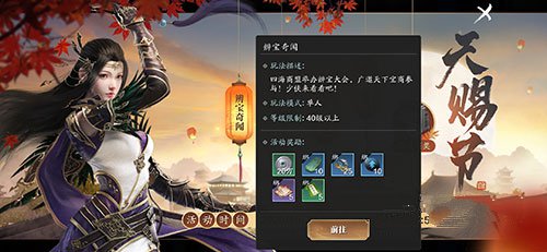 天涯明月刀手游江湖页签在哪找