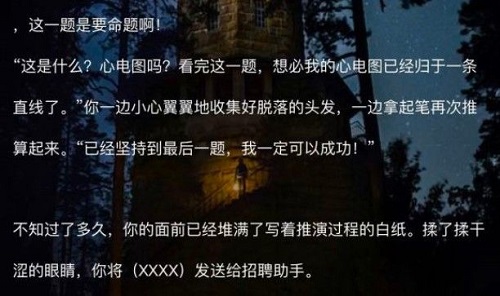 犯罪大师莫里亚蒂的余党答案是什么？