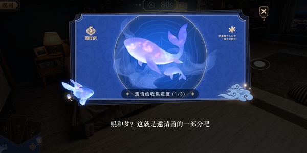 王者荣耀易烊千玺邀请函碎片位置在哪