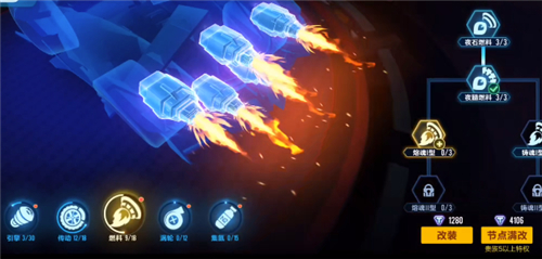 QQ飞车手游永夜君主改装分支图