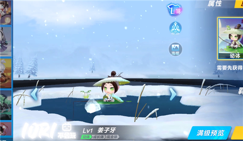 QQ飞车手游姜子牙多少钱出