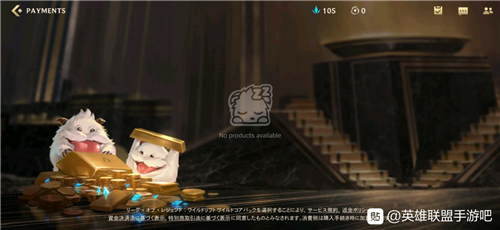 英雄联盟手游日服怎么充值教程