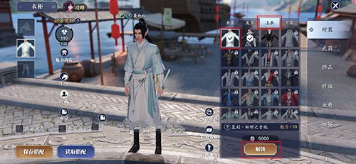 天涯明月刀手游复刻10件外观怎么做