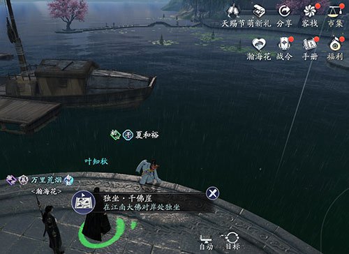 天涯明月刀手游江南大佛对岸处独坐在哪里