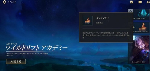 LOL手游怎么亮表情狗牌