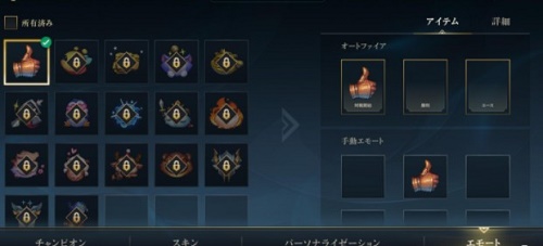 LOL手游怎么亮表情狗牌