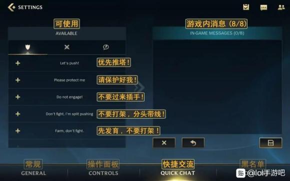 英雄联盟手游翻译中文版本图片一览