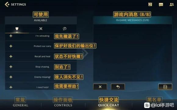 英雄联盟手游翻译中文版本图片一览