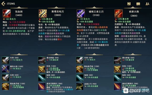 英雄联盟手游翻译中文版本图片一览