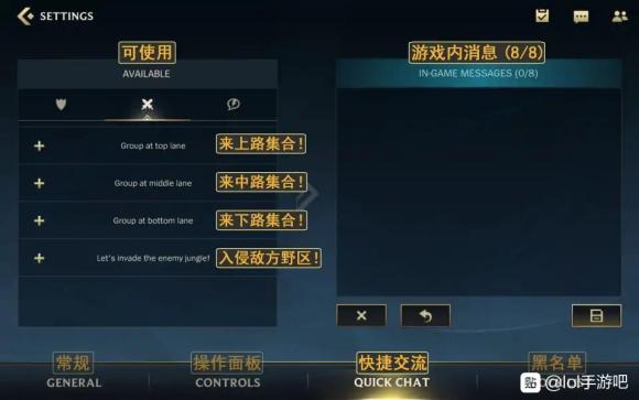 英雄联盟手游翻译中文版本图片一览