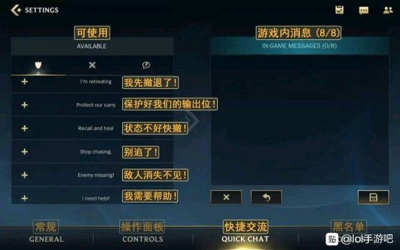 英雄联盟手游翻译中文版本图片一览