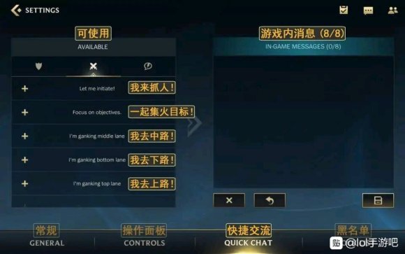 英雄联盟手游翻译中文版本图片一览