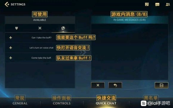 英雄联盟手游翻译中文版本图片一览