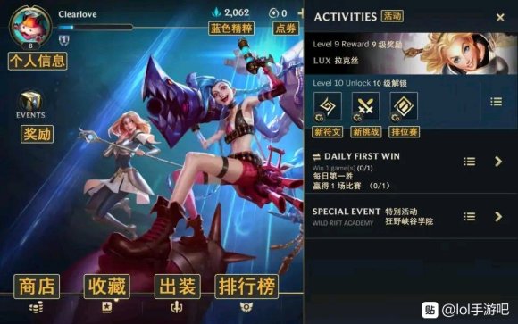 英雄联盟手游翻译中文版本图片一览