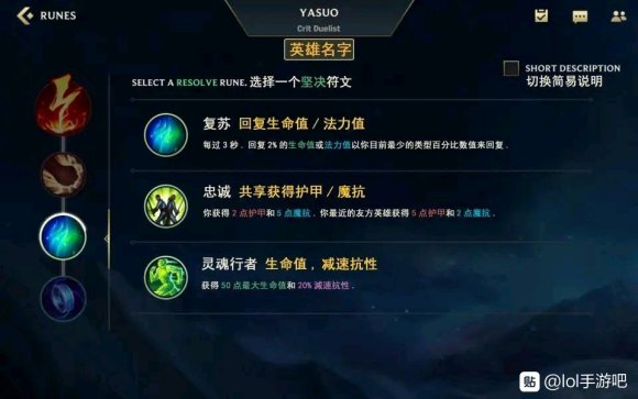 英雄联盟手游翻译中文版本图片一览