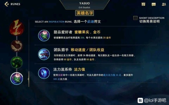 英雄联盟手游翻译中文版本图片一览