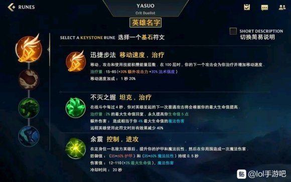 英雄联盟手游翻译中文版本图片一览