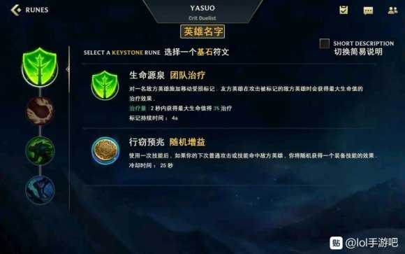 英雄联盟手游翻译中文版本图片一览