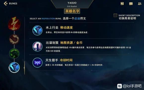 英雄联盟手游翻译中文版本图片一览