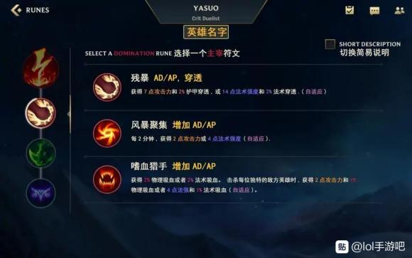 英雄联盟手游翻译中文版本图片一览