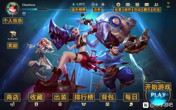 英雄联盟手游翻译中文版本图片一览