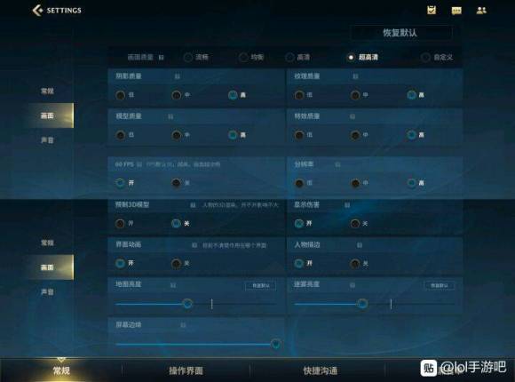 英雄联盟手游翻译中文版本图片一览