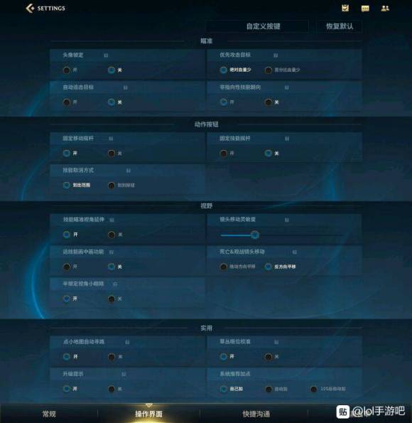 英雄联盟手游翻译中文版本图片一览